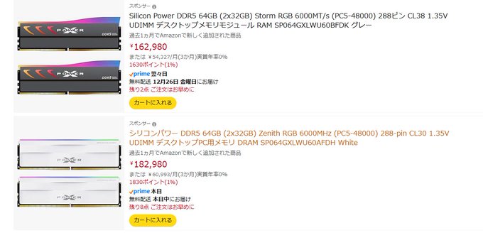 代わりを探すも価格高騰...7万→16万!?