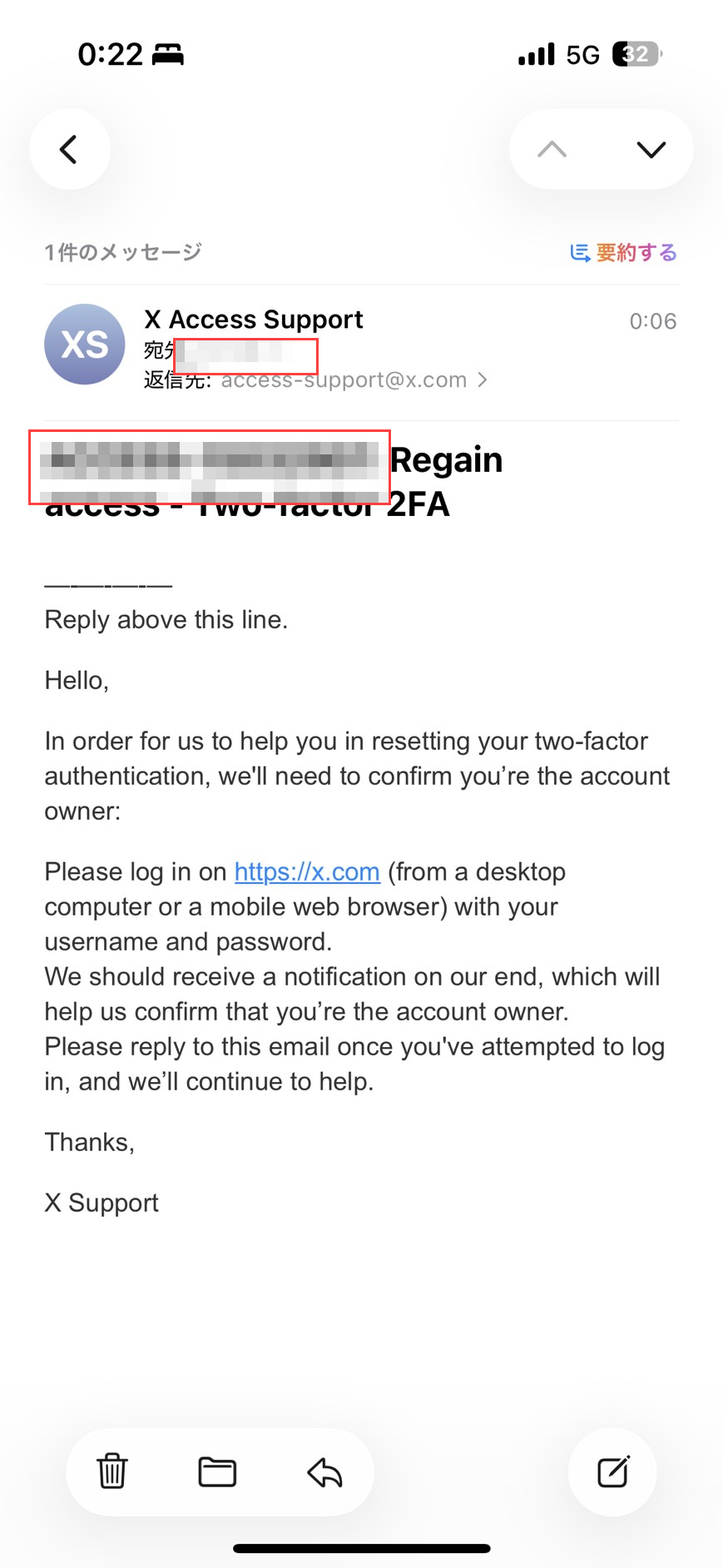 X Access Support からのメール。x.com にユーザー名とパスワードでログインを試し、その後このメールに返信するよう求めている