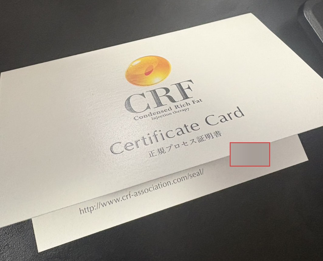 CRF Condensed Rich Fat と書かれた Certificate Card の表面。正規プロセス証明書という日本語表記がある